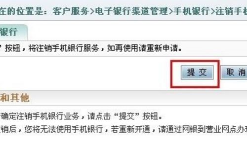 怎样取消手机银行卡绑定