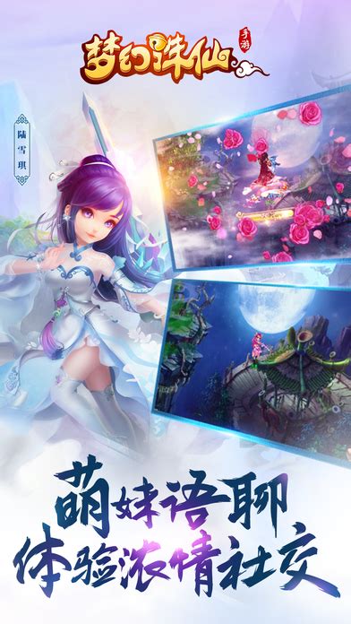 梦幻诛仙手游土豪