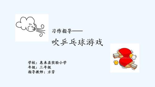 三年级玩的游戏有哪些