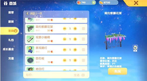摩尔庄园星星头饰手游怎么获得