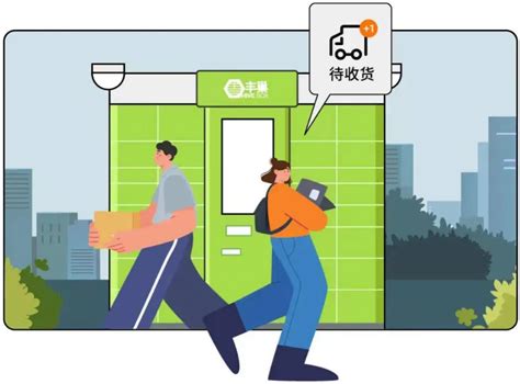丰巢怎么授权手机号