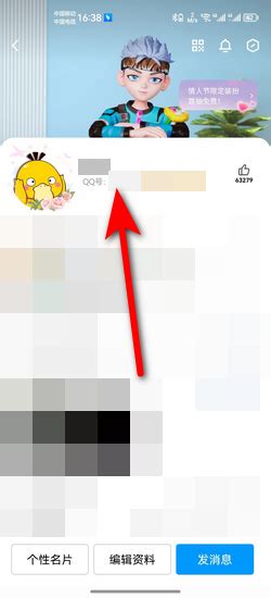 手机怎么查看q龄 手机怎么查看q龄