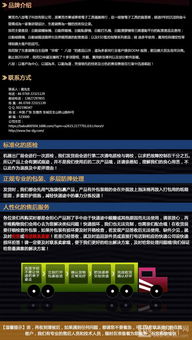 重庆华为科技有限公司