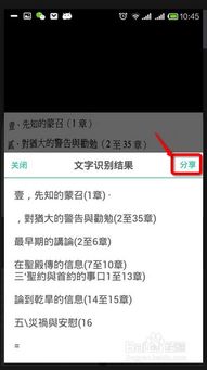 手机照片怎么提取文字 手机照片怎么提取文字