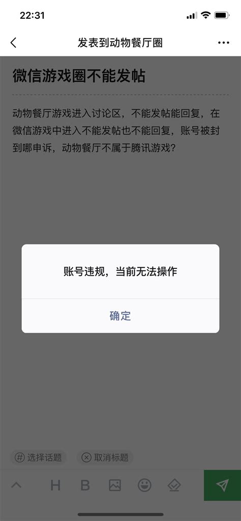 微信解封时写错手机号怎么办 微信解封时写错手机号怎么办