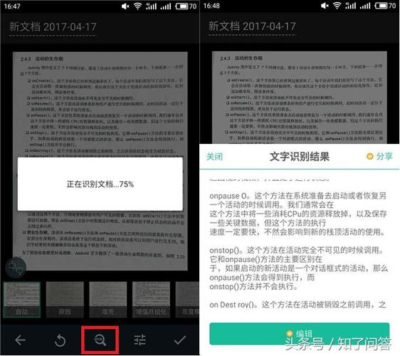 文字识别提取