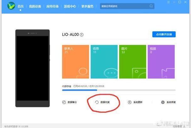 谷歌服务框架一键安装