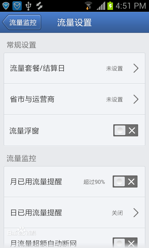 手机耗费流量太快是什么原因