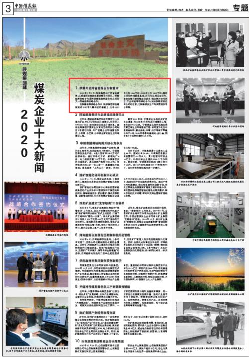 新闻科技类