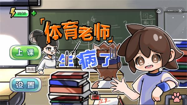 关于生病了怎么办的游戏