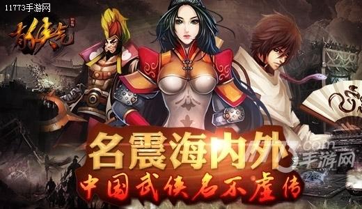 金庸武侠手游有哪些