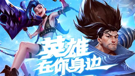 英雄联盟手游怎么弄英雄