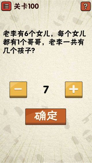 最囧游戏2第7关怎么玩儿