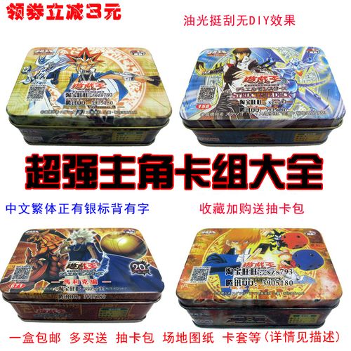 游戏王埃及卡组