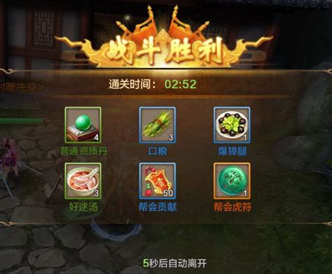 射雕英雄传2游戏