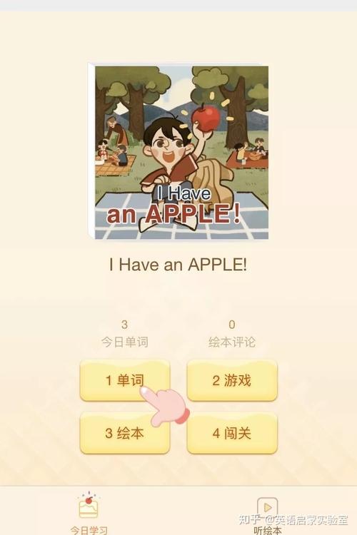 小学英语背单词游戏app