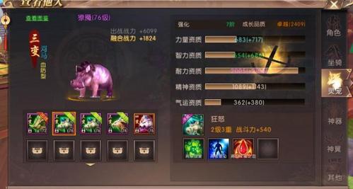 轩辕传奇初始神兽 轩辕传奇初始神兽