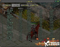武侠网游排名第一 武侠网游排名第一