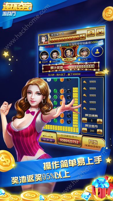 连环夺宝免费游戏