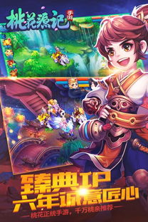 桃花源记手游科举答题 桃花源记手游科举答题