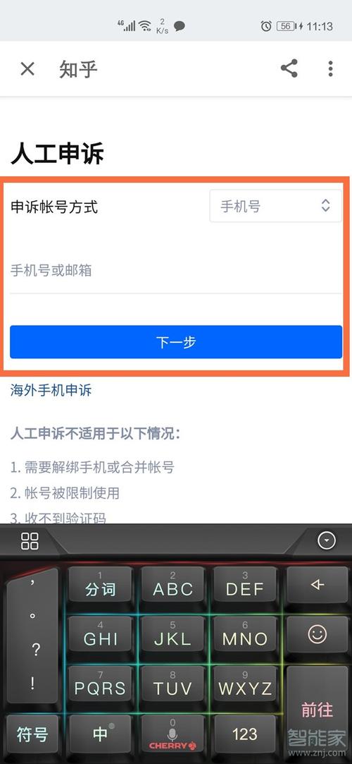 手机号未注销会怎样呢 手机号未注销会怎样呢
