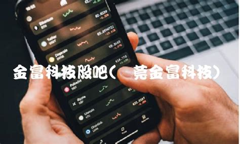 晶科技股股吧