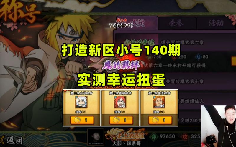 火影忍者手游金币充值比例