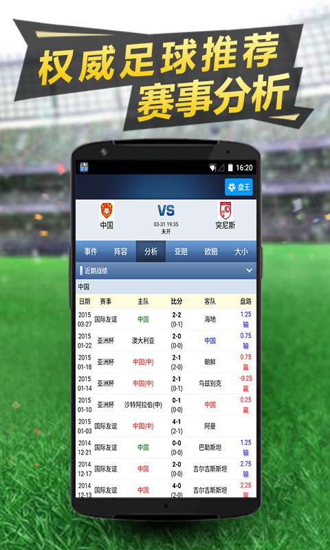 球琛足球即时比分网 球琛足球即时比分网