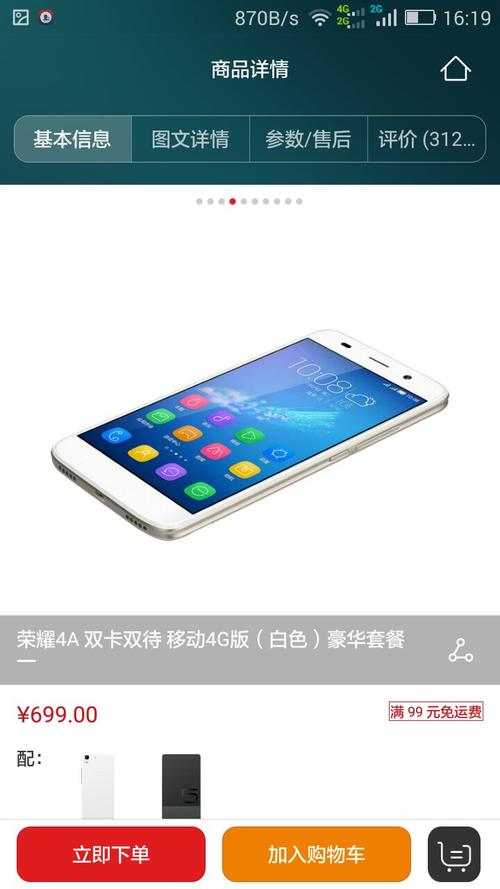 海信f23手机好多钱
