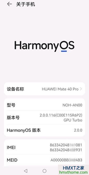 华为鸿蒙系统5g手机型号大全 华为鸿蒙系统5g手机型号大全