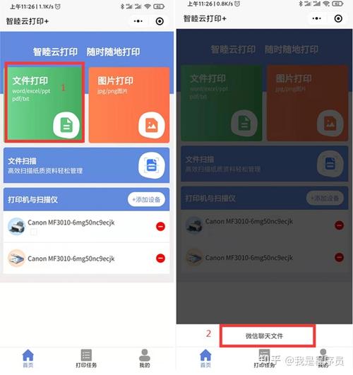 手机中的文件怎么打印 手机中的文件怎么打印
