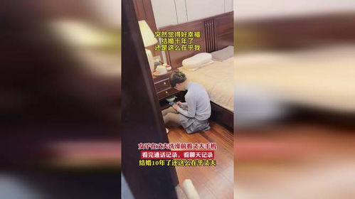 男人手机的秘密都藏在哪里 男人手机的秘密都藏在哪里