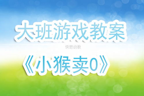 幼儿表演游戏剧本5人