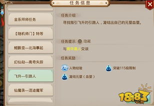 问道手游可以退钱吗