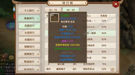 问道手游角色攻略 问道手游角色攻略