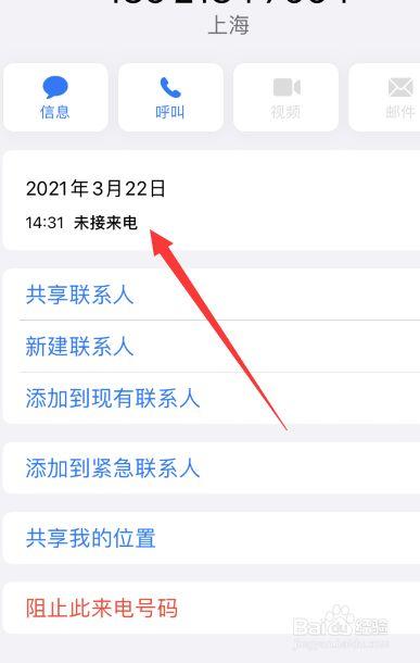 怎么看手机电话号码?