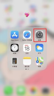 苹果手机突然语音播报怎么关闭