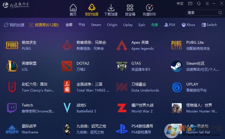 英雄联盟手游加速器在哪里开
