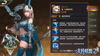 女神联盟手游吧百度贴吧