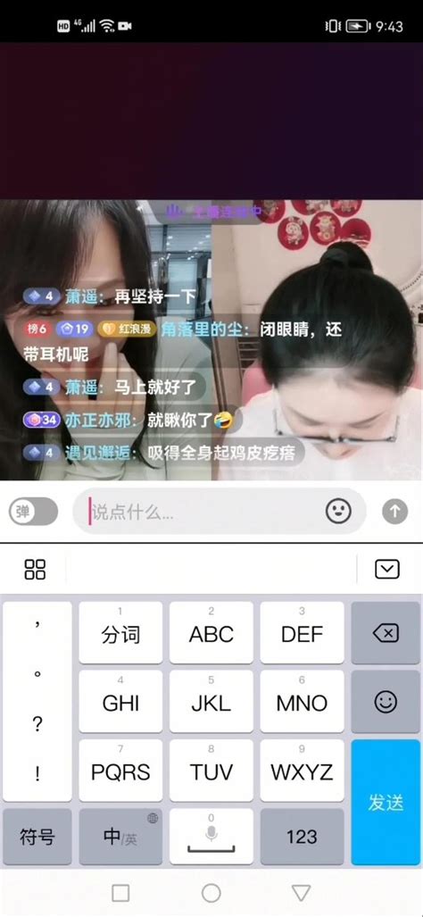 惩罚女生手机游戏