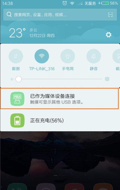手机网络分享到台式电脑