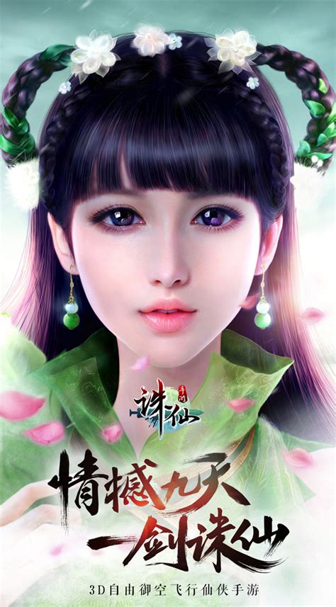 诛仙手游心念之魔 诛仙手游心念之魔
