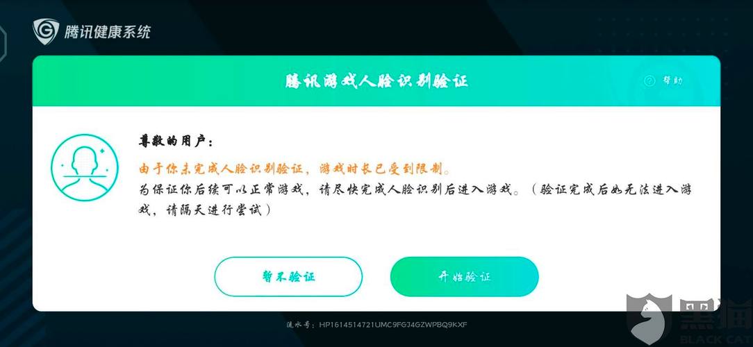 不用实名认证的手游交易平台
