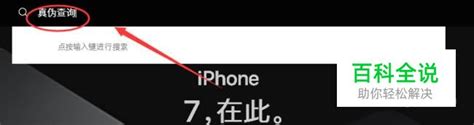怎么查苹果手机真假对比