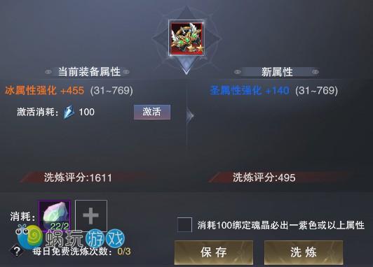 神魔大陆怎么获得装备 神魔大陆怎么获得装备