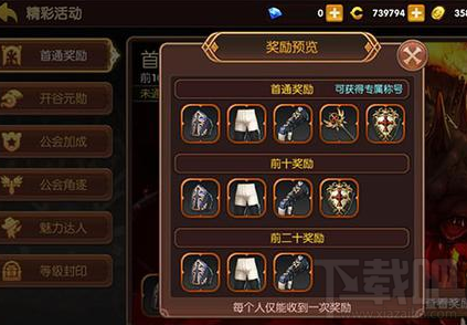 龙之谷手游怎么出售装备