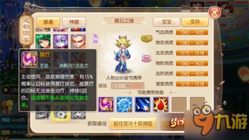 梦幻西游手游打书位置讲解