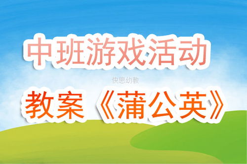 中班角色游戏教案水果店