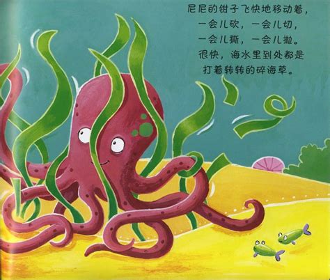 寻爱游戏蟹总结局