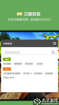 安卓手机游戏变速器辅助 安卓手机游戏变速器辅助